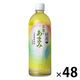 コカ・コーラ 綾鷹 茶葉のあまみ 650ml 1セット（48本）