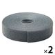 無印良品 ミシン目入り結束テープ ダークグレー １５ｍｍ×３ｍ ５０ｍｍピッチ 1セット（1個×2） 良品計画