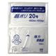 リュウグウ ローデンポリ袋 超ポリ02-20号 3310120 1ケース(1000個(100個×10))（直送品）