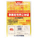 市町村ゴミ袋 名古屋市ゴミ袋 HKY1許可業者可燃45L 30入 238019 1袋（直送品）