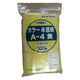 生産日本社 チャック付き袋 ユニパック カラー半透明 A-4 黄 11217 1ケース(21000個(300個×70))（直送品）