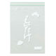 生産日本社 チャック付き袋 ミニグリップ しいたけ用タイプ I 21282 1ケース(2000個(100個×20))（直送品）