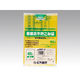 市町村ゴミ袋 名古屋市ゴミ袋 HKY4許可業者不燃45L 10入 238022 1袋（直送品）