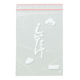 生産日本社 チャック付き袋 ミニグリップ しいたけ用タイプ H 21281 1ケース(2500個(100個×25))（直送品）