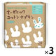 【生理用品】 ナプキン 軽い日昼用 羽つき 21.5cm オーガニックコットン ナプキン 肌ケアタイプ 1セット（20個入×3）コットン・ラボ