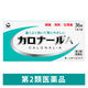 カロナールA 36錠 第一三共ヘルスケア  解熱鎮痛薬 頭痛 生理痛 歯痛【第2類医薬品】
