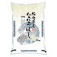 北海道産ななつぼし 精白米 2kg 1袋 米 神明