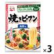 海鮮味焼きビーフン3袋 永谷園
