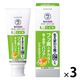 バトラー エフペースト こども フルーツミント味 70g 1セット（3本）サンスター BUTLER 歯磨き粉 子供用 子ども フッ素配合