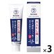 バトラー エフペースト α メディカルハーブ 90g 1セット（3本） サンスター BUTLER 歯磨き粉 高濃度フッ素 1450ppm
