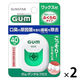 ガム デンタルフロス ワックス 40m 1セット（2個） サンスター GUM 歯周プラーク除去 歯間ケア