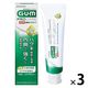 ガム 歯周プロケアペースト 90g 1セット（3本）サンスター GUM 歯磨き粉 原因菌を殺菌 歯周病 高濃度フッ素 1450ppm 虫歯