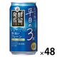 チューハイ タカラ 発酵蒸留サワー 平日の3% 〈プレーン〉 缶 350ml 2ケース(48本)