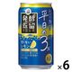 チューハイ タカラ 発酵蒸留サワー 平日の3% 〈レモン〉 缶 350ml 6本 レモンサワー
