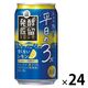チューハイ タカラ 発酵蒸留サワー 平日の3% 〈レモン〉 缶 350ml 1ケース(24本) レモンサワー