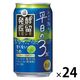 チューハイ タカラ 発酵蒸留サワー 平日の3% 〈うめ〉 缶 350ml 1ケース(24本)