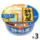 評判屋  わんたん塩ラーメン 67g 1セット（1個×3） 明星食品