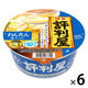 評判屋  わんたん塩ラーメン 67g 1セット（1個×6） 明星食品