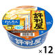 評判屋  わんたん塩ラーメン 67g 1セット（1個×12） 明星食品