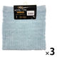 林 ウォッシュタオルホテルタイプ　バラエティカラー5　ブルー  1セット（9枚：同色3枚/パック×3）