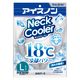 白元アース アイスノン ネッククーラー アイスグレー Lサイズ 1個
