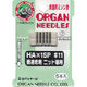オルガン針 ORGAN NEEDLES 家庭用ミシン針 HA×1SP #11 普通地用ニット専用 FHA1SP-11 1パック(5本)
