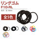 日本紐釦貿易 ヘアゴム リングゴム 太 10本入 φ4mm ダークトーン F10-RL-3 1袋(10本)