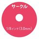 花岡 ペーパーインテリジェンス ハンドパンチ 1/8サークル 4109144 4109144HP1/8サークル 1セット(1個×4)（直送品）