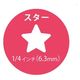 花岡 ペーパーインテリジェンス ハンドパンチ 1/4スター 4109148HP1/4スター 1セット(1個×4)（直送品）