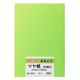 クラサワ ツヤ紙 8ツ切 20枚 SK-005 きみどり 1パック(20枚)×2（直送品）