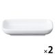無印良品 白磁長角皿 小 約幅１１×奥行６．５×高さ２ｃｍ 1セット（1個×2） 良品計画