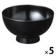 無印良品 河和田塗り汁椀 黒 約直径１２×高さ６．５ｃｍ 1セット（1個×5） 良品計画