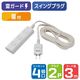 朝日電器 延長コード 電源タップ 2ピン 4個口/3m 雷ガード ほこり防止シャッター WBT-N4030SB(W) 1個