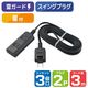 朝日電器 延長コード 電源タップ 2ピン 3個口/3m 雷ガード ほこり防止シャッター WBT-N3030SB(BK) 1個