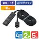 朝日電器 延長コード 電源タップ 2ピン 4個口/5m 雷ガード ほこり防止シャッター WBT-N4050SB(BK) 1個