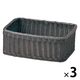 サンリツ KLEANE PLUS洗える抗菌素材のドライヤー入れバスケットL ダークグレー 　1セット（3個）