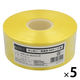 今村紙工 ポンポン PEテープ 黄 PE500-Y 1セット（1巻×5）