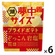 ポテトチップス おつまみ 夢中サイズ 湖池屋 プライドポテト ぞっこん岩塩 102g 6袋 湖池屋