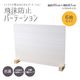 【軒先渡し】友澤木工 飛沫防止パーテーション L 幅605×高さ450mm ホワイト ZK-09-86-L-6set 1セット(6台入)（直送品）