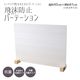 【軒先渡し】友澤木工 飛沫防止パーテーション L 幅605×高さ450mm ホワイト ZK-09-86-L-1set 1台（直送品）