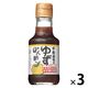 寺岡家のゆずぽん酢　150ml 3本 寺岡有機醸造 柚子　ぽんず　ポン酢　ポンズ　鍋