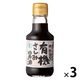 寺岡家の有機さしみ醤油　150ml 3本 寺岡有機醸造 オーガニック　刺身　しょうゆ