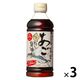 寺岡家のあご白だし醤油　500ml 3本 寺岡有機醸造 だし巻き卵　お吸い物　しょうゆ