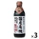 寺岡家の国産有機丸大豆醤油蔵出し　500ml 3本 寺岡有機醸造 オーガニック　杉桶三年仕込　しょうゆ