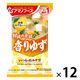 いつものおみそ汁 香りゆず 1セット（1個×12） アサヒグループ食品