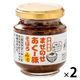 沖縄県産 まぜのせ あぐー豚そぼろ みそ 130g 1セット（1個×2）沖縄県物産公社 ごはんのお供
