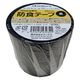 防食テープ 埋設管保護用 幅75mm×長さ10m ブラック #BS23ー75BK キラックス 1巻