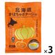 北海道かぼちゃポタージュ(20ｇ×3本) 1セット（1個×3） 北海道ダイニングキッチン