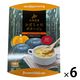 かぼちゃのポタージュ(20ｇ×4本) 1セット（1個×6） 北海道ダイニングキッチン