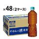 【麦茶】【機能性表示食品】コカ・コーラ やかんの濃麦茶 ラベルレス 600ml 1セット（48本）